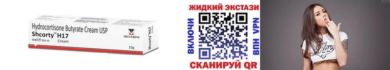 Бутират GHB Североморск