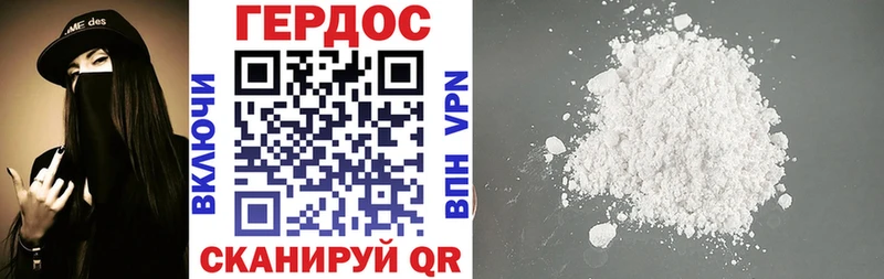 Героин VHQ Североморск