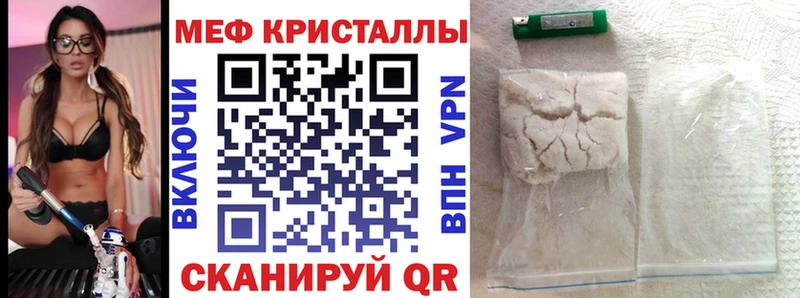 МЕФ кристаллы Североморск