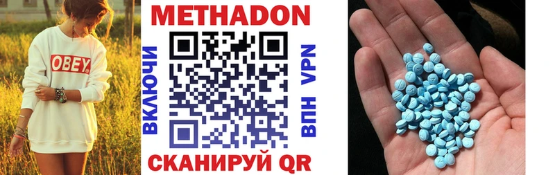 Метадон белоснежный  Североморск 